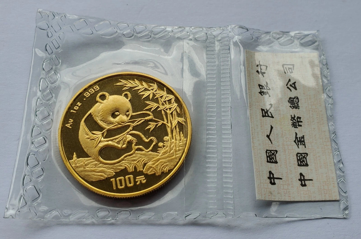 1 UNZE 999 GOLD - CHINA PANDA BÄR 1994 - GOLDMÜNZE