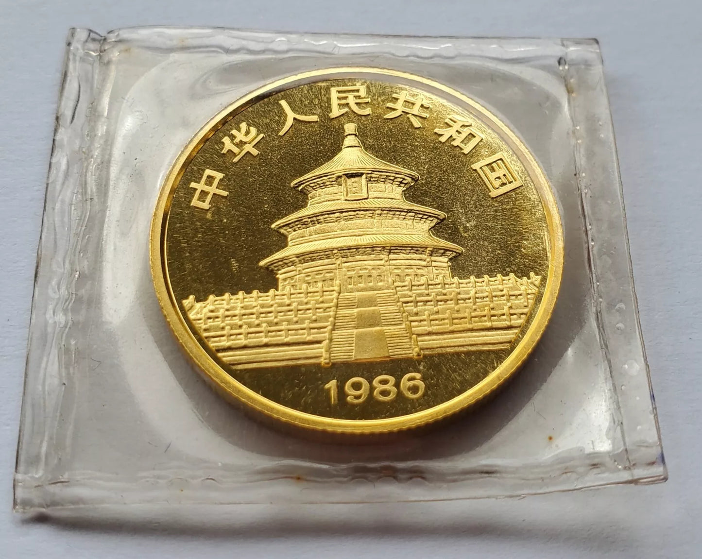1/2 UNZE 999 GOLD - CHINA PANDA BÄR 1986 - GOLDMÜNZE