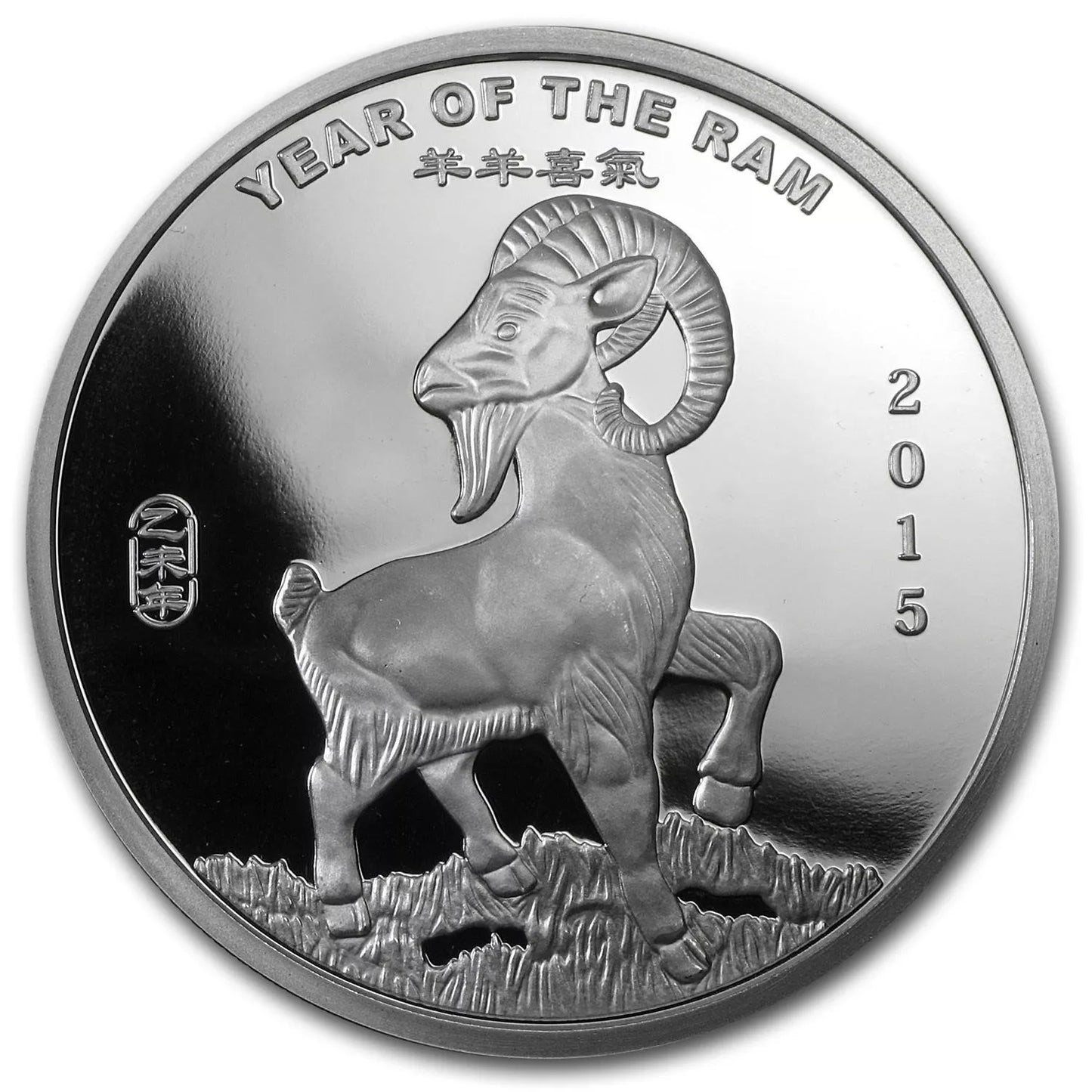 1/2 UNZE SILBER - LUNAR ZIEGE 2015