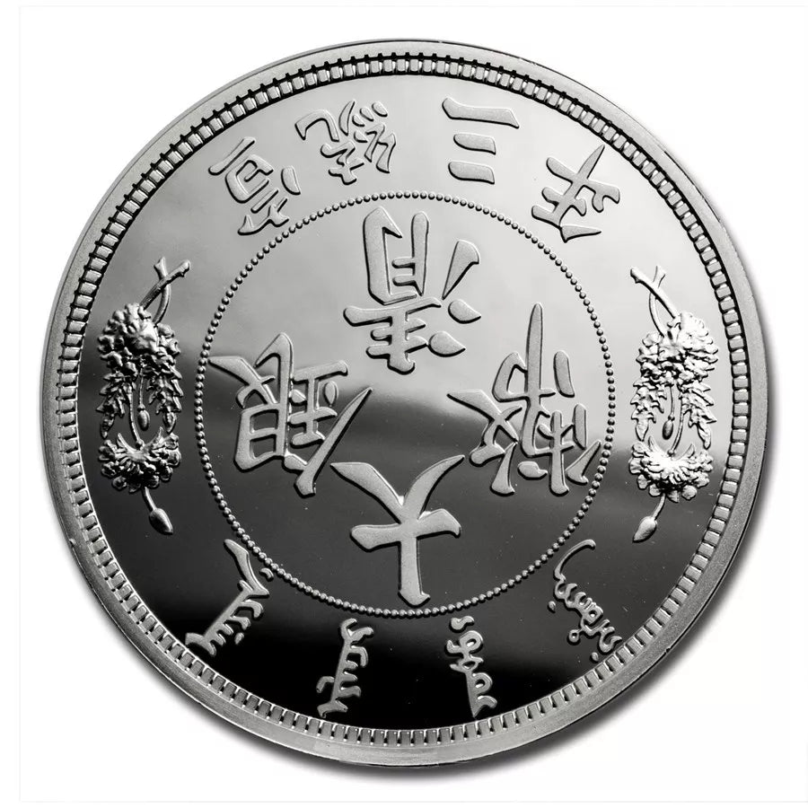 1 UNZE 999 SILBER - CHINA DOLLAR / DRACHE 2018 - SILBERMÜNZE